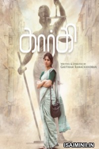 Gargi (2022) Kannada Movie