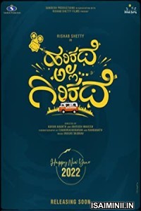 Harikathe Alla Girikathe (2022) Kannada Movie