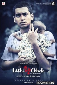 Lokkhi Chhele (2022) Malayalam Movie