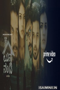 Mane Number 13 (2020) Kannada Movie